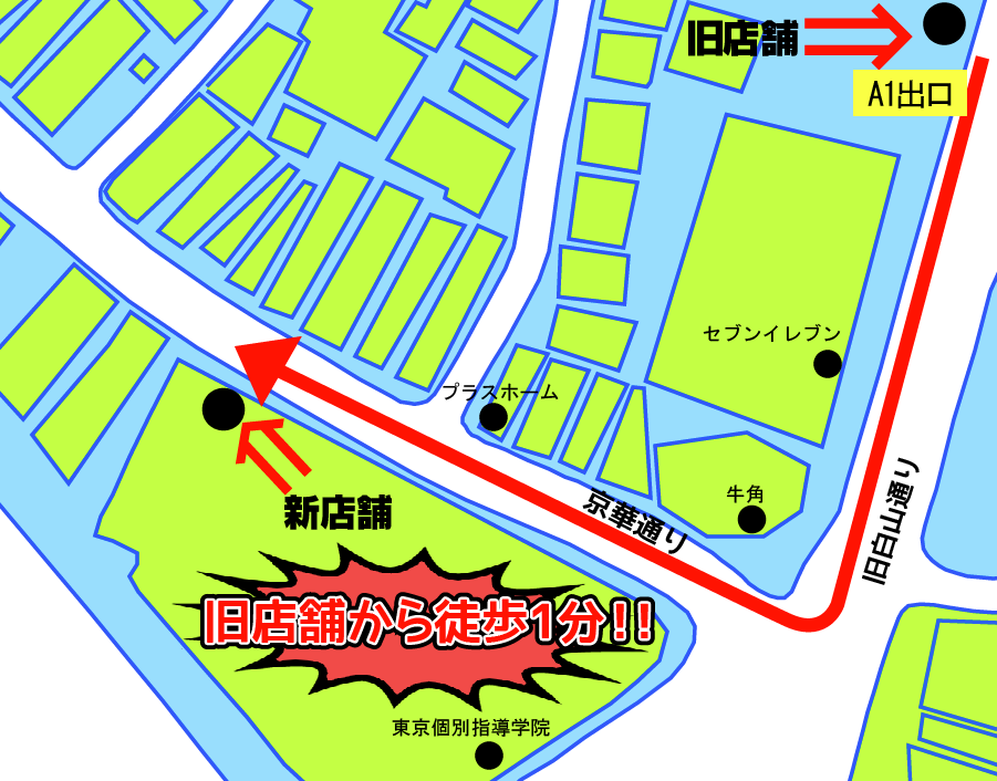 移転告知画像