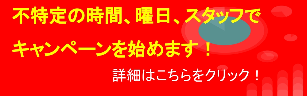 ランダム割