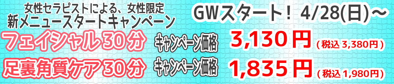 新メニュー!