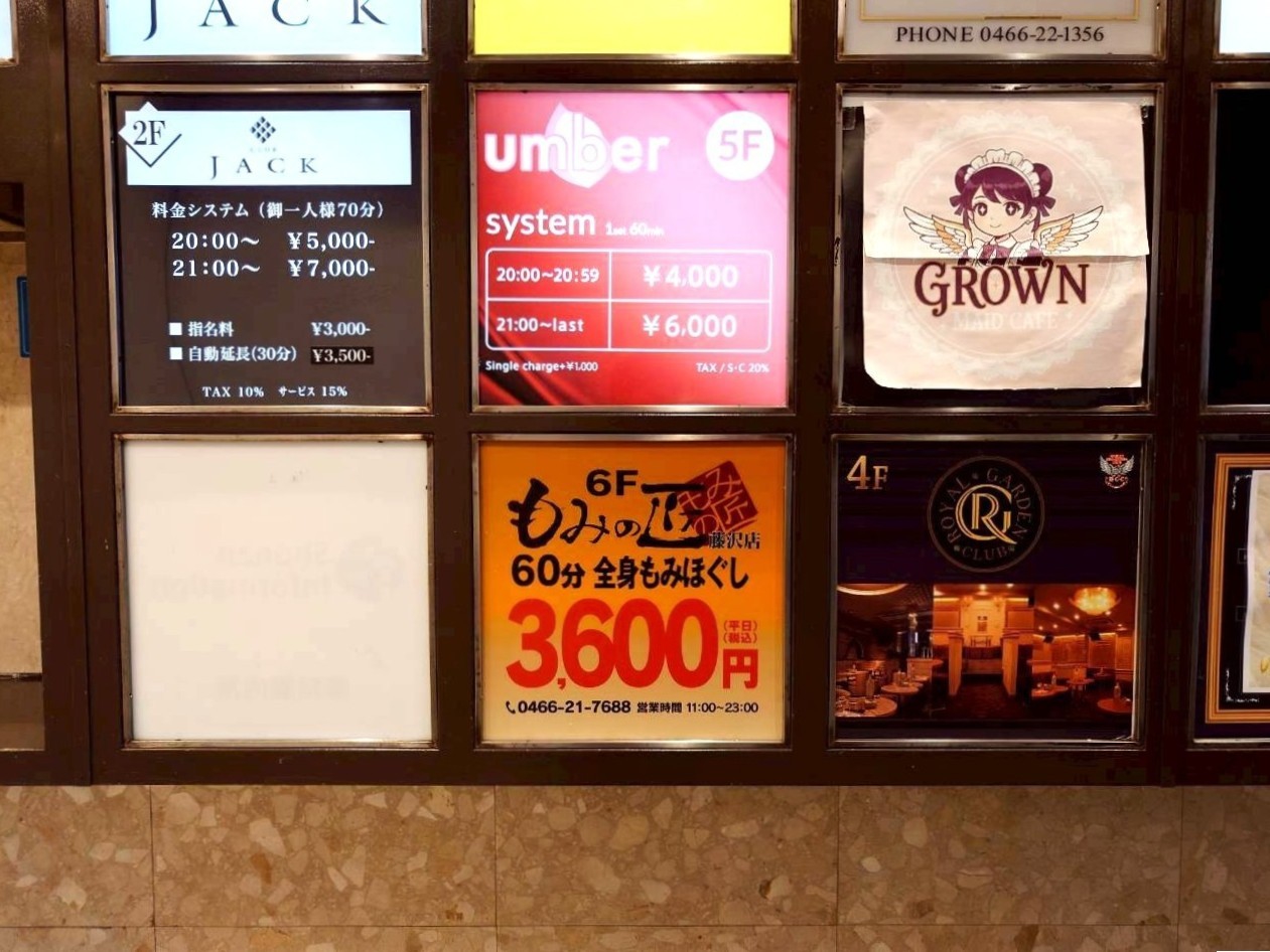もみの匠 藤沢店の画像6