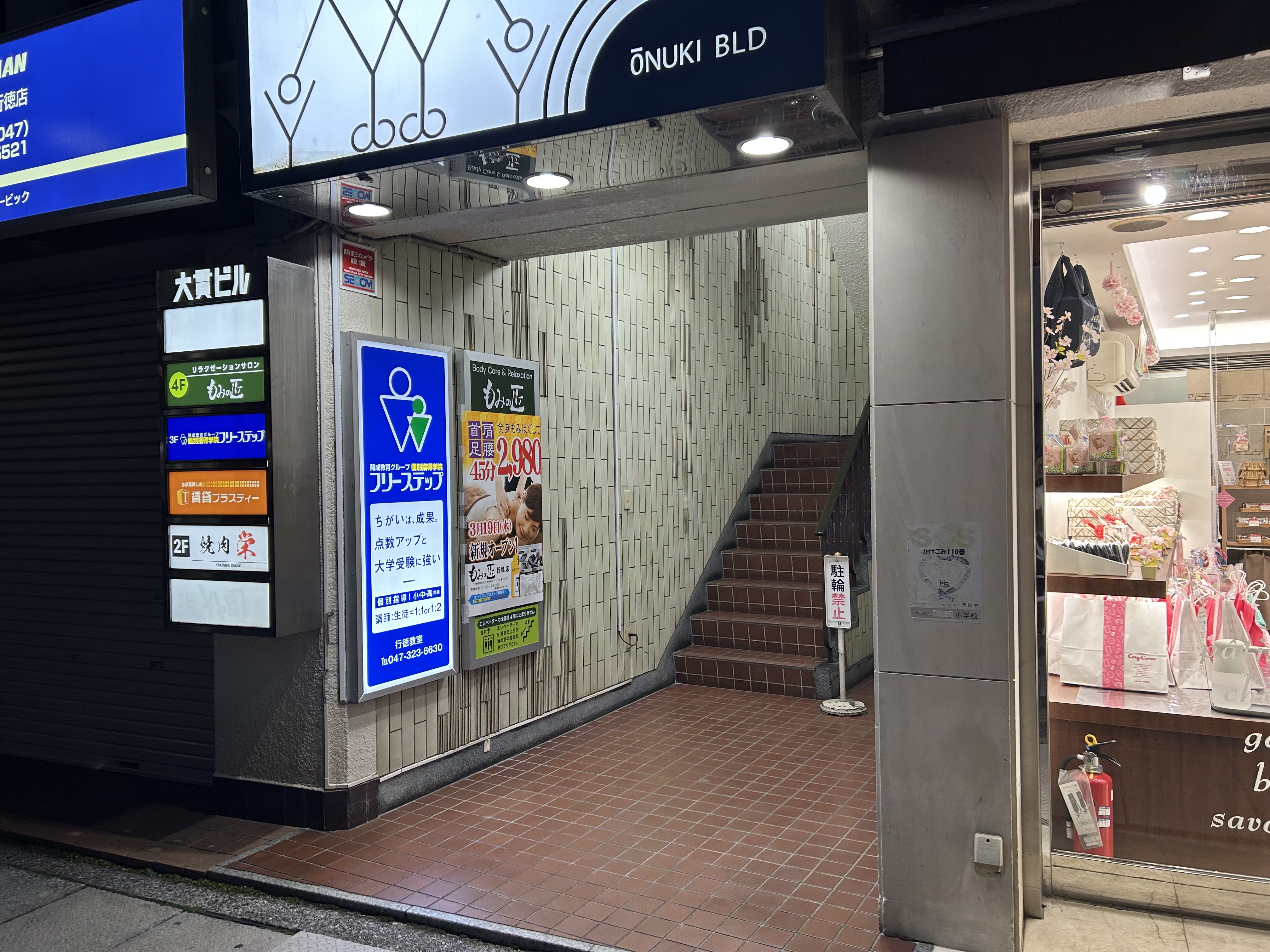 もみの匠 行徳店の画像5