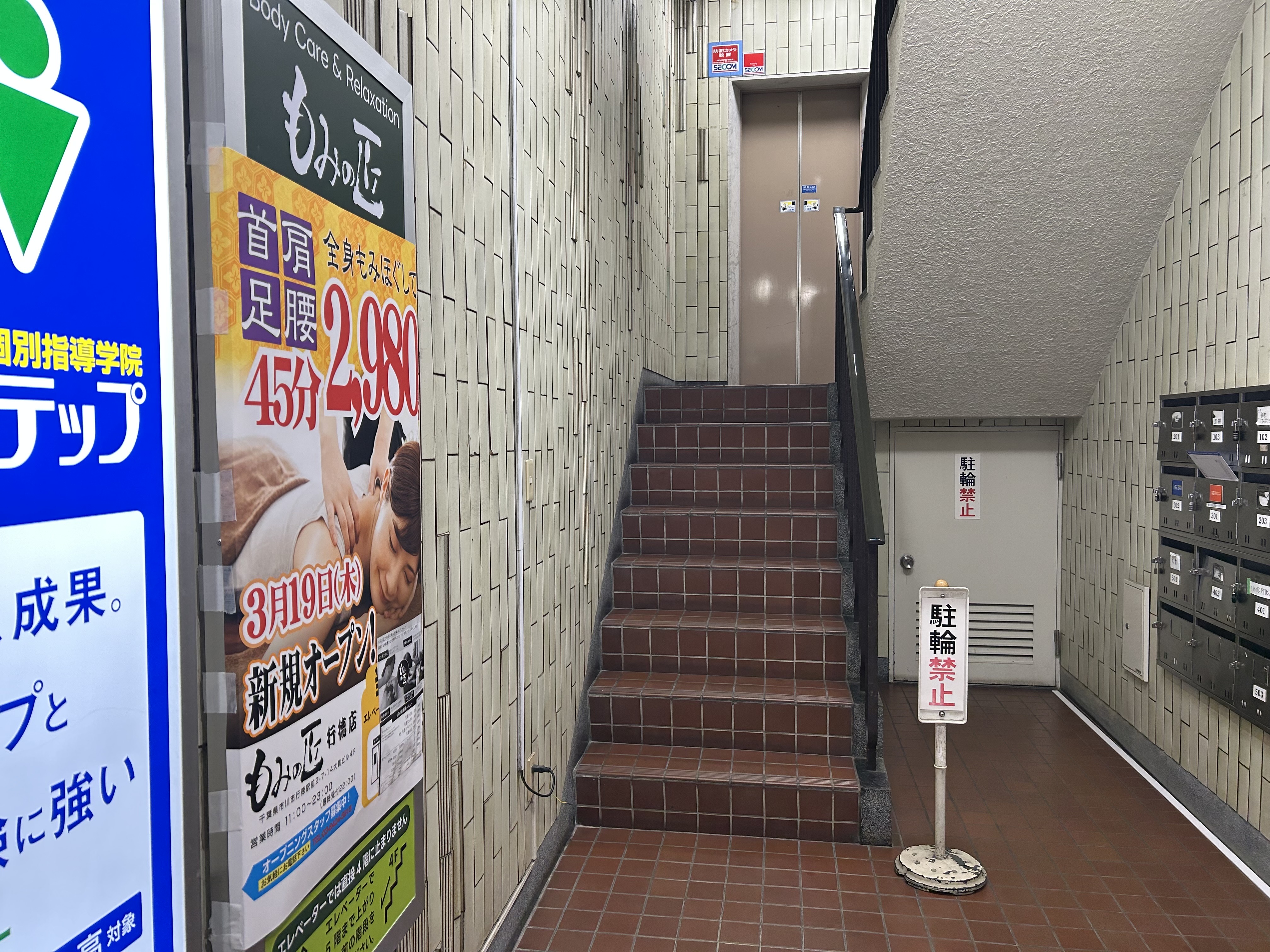 もみの匠 行徳店の画像9