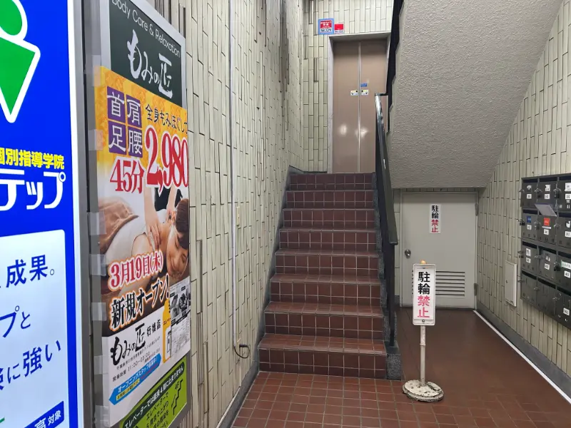 もみの匠 行徳店の画像9