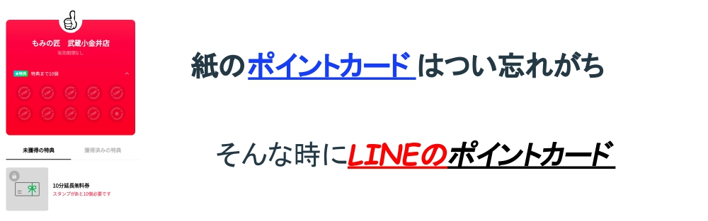 LINEカードはじめました。