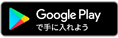 androidアプリURL