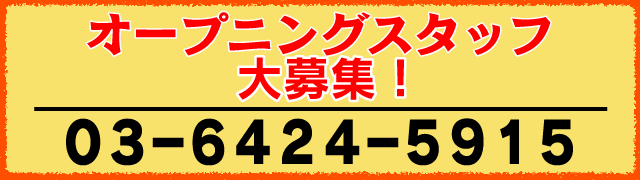 求人
