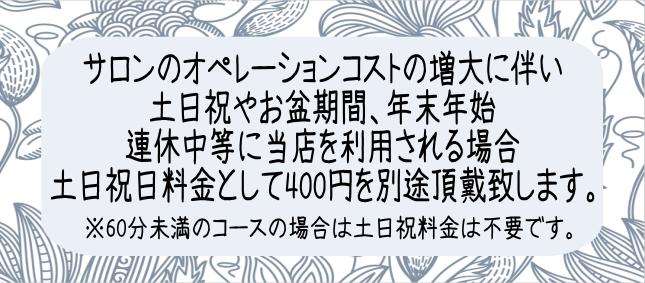 土日祝