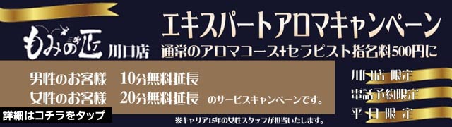 アロマキャンペーン