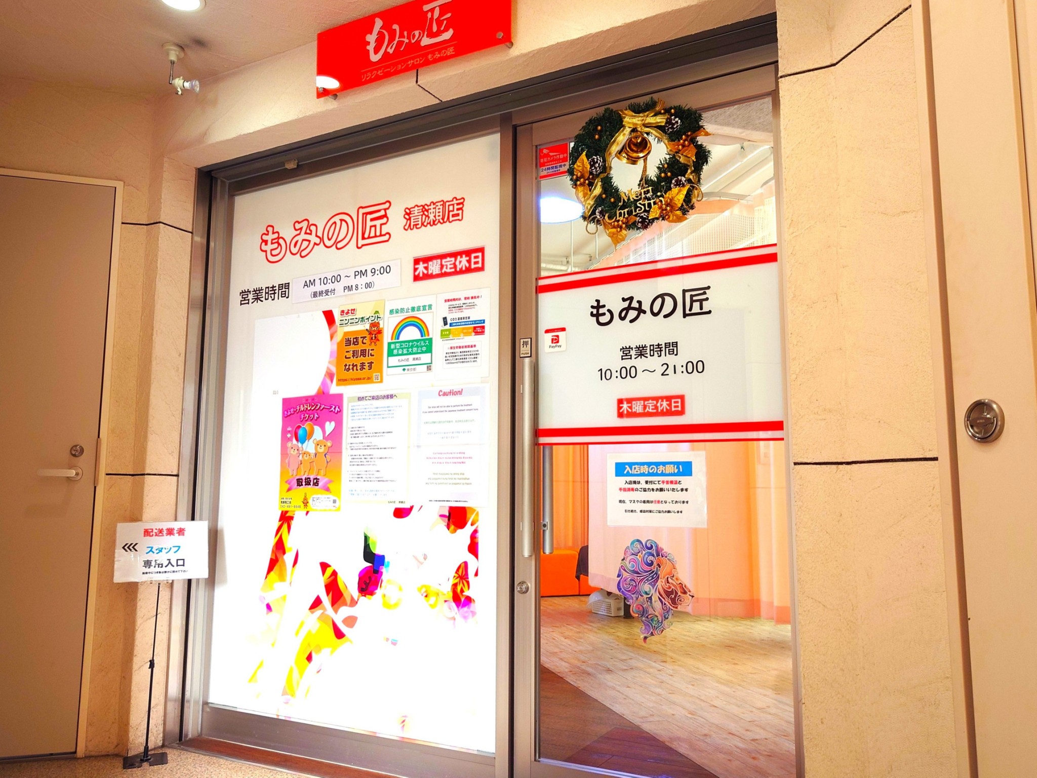もみの匠清瀬店の画像7