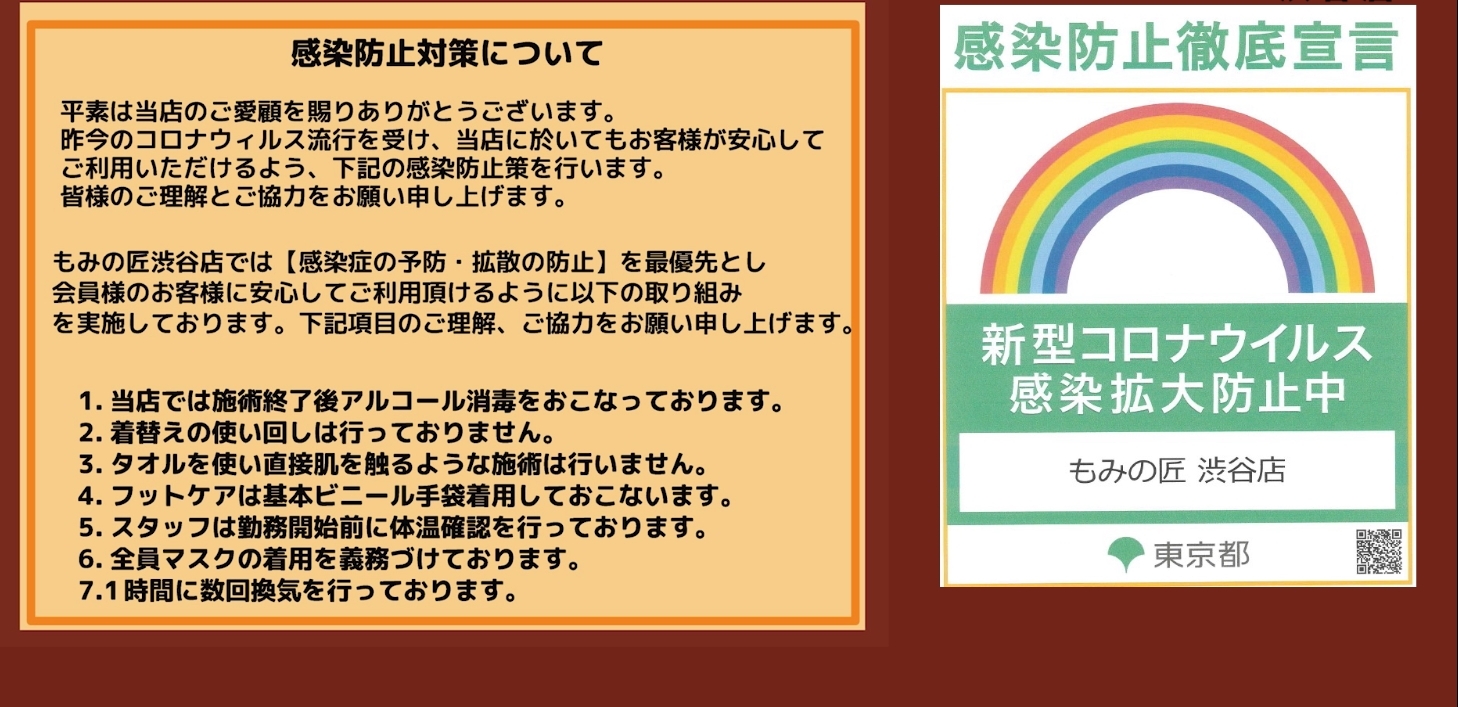 もみの匠渋谷店の画像5