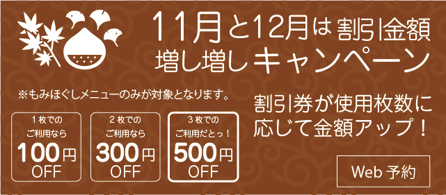 西荻のマッサージ 60分2 980円 もみの匠 西荻窪店 西荻のマッサージ 60分2 980円 もみの匠 西荻窪店