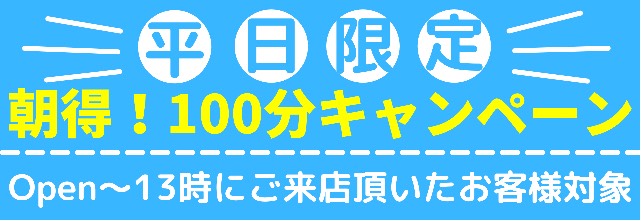 高田馬場のマッサージ もみの匠 高田馬場店 60分2 980円