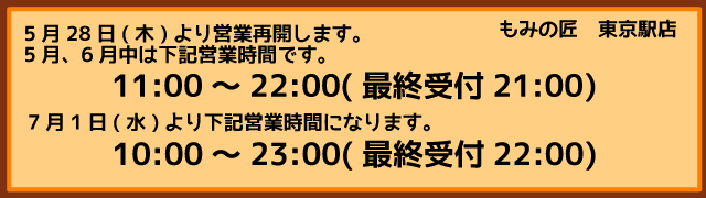 コロナウィルスについての告知です。