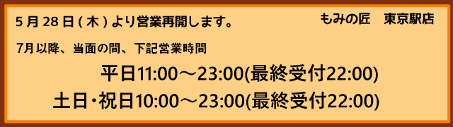 コロナウィルスについての告知です。