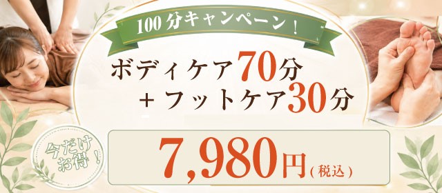 戸塚店キャンペーン