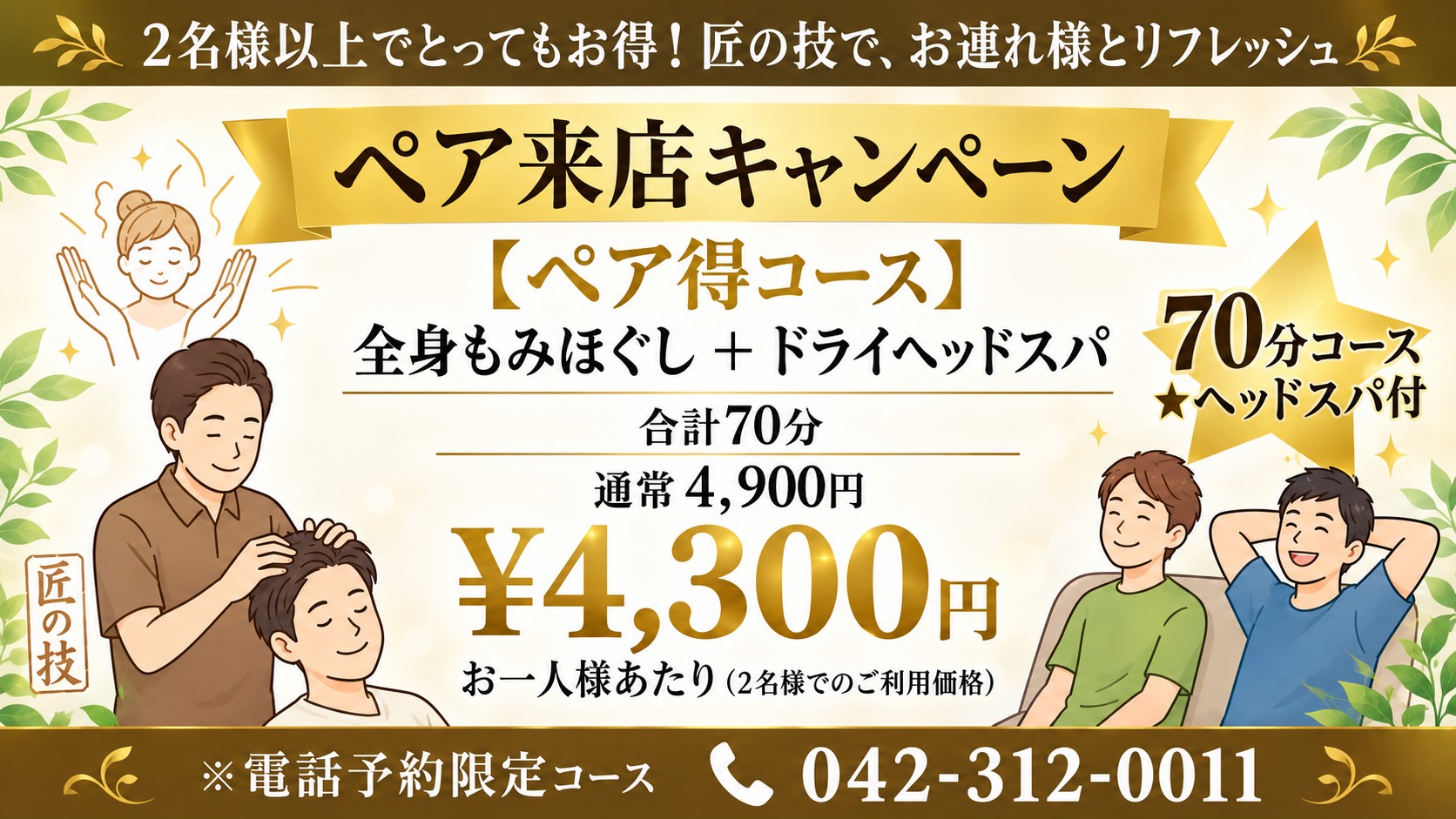 ペア