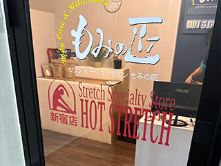 もみの匠西新宿店(3号店) 店内風景3