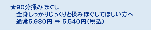 お得キャンペーン③
