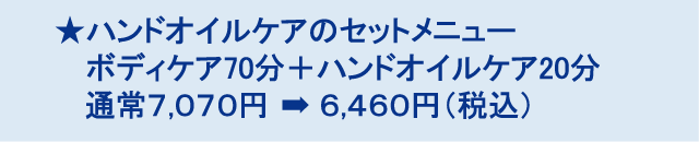 お得キャンペーン④