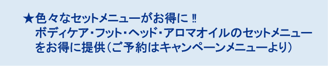 お得キャンペーン⑤