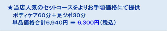 お得キャンペーン③