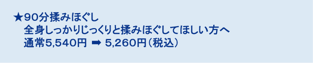 お得キャンペーン③