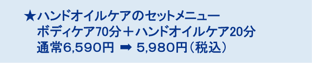 お得キャンペーン④