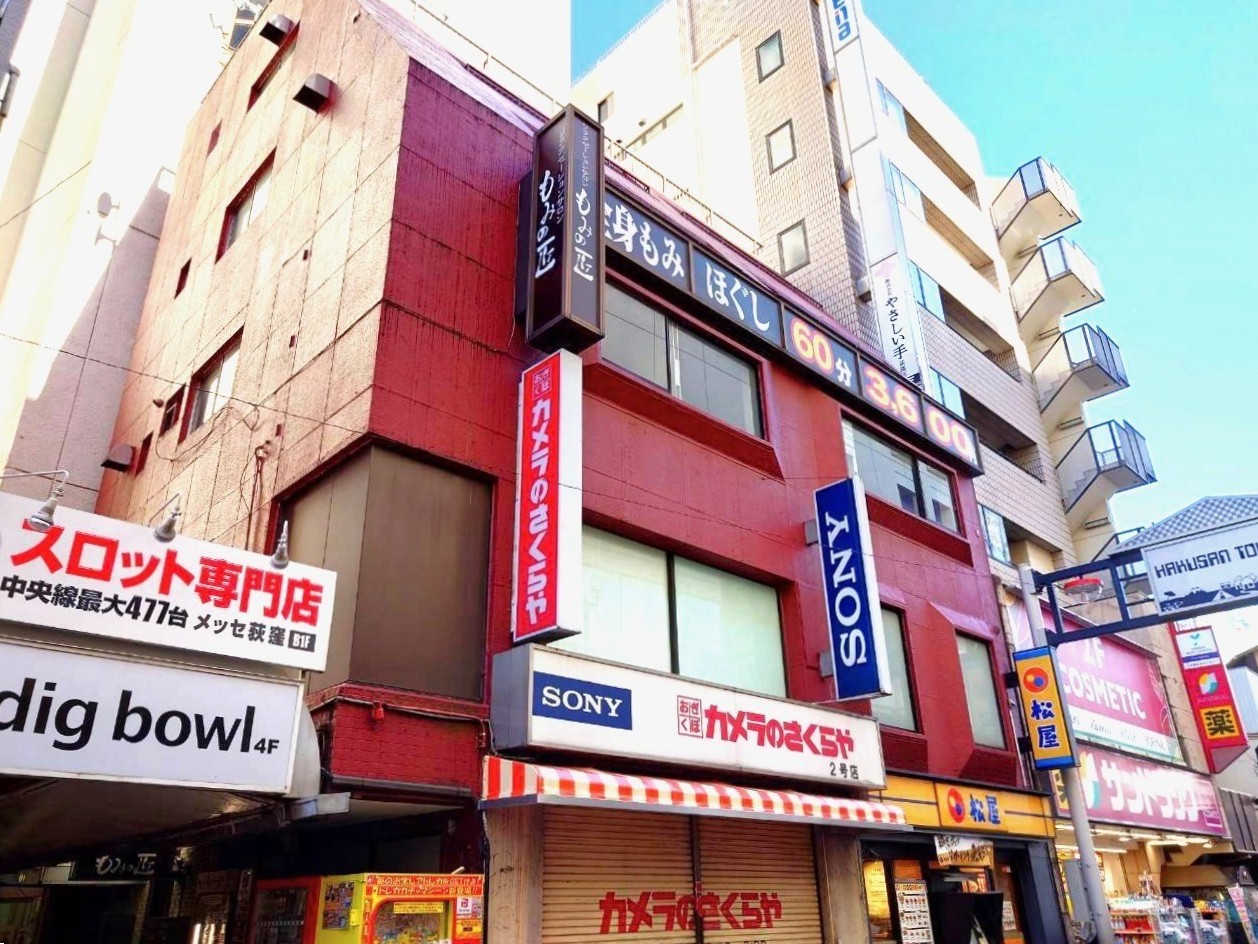 もみの匠荻窪店 店内風景1