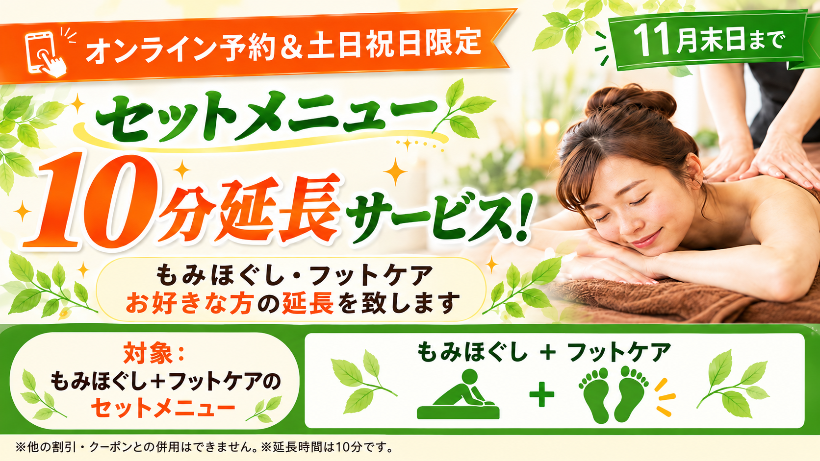 セットメニュー