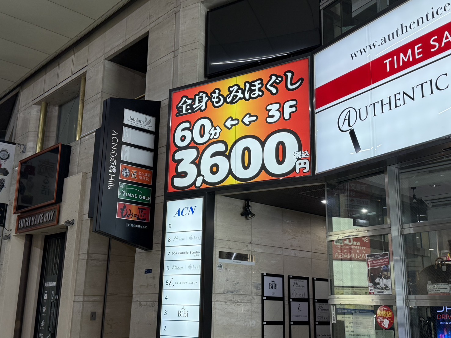 もみの匠心斎橋店の画像2