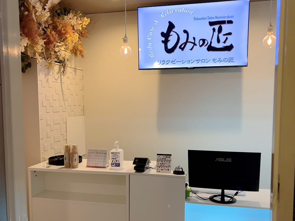 もみの匠 心斎橋店の画像2