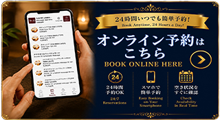 オンライン予約はこちらから